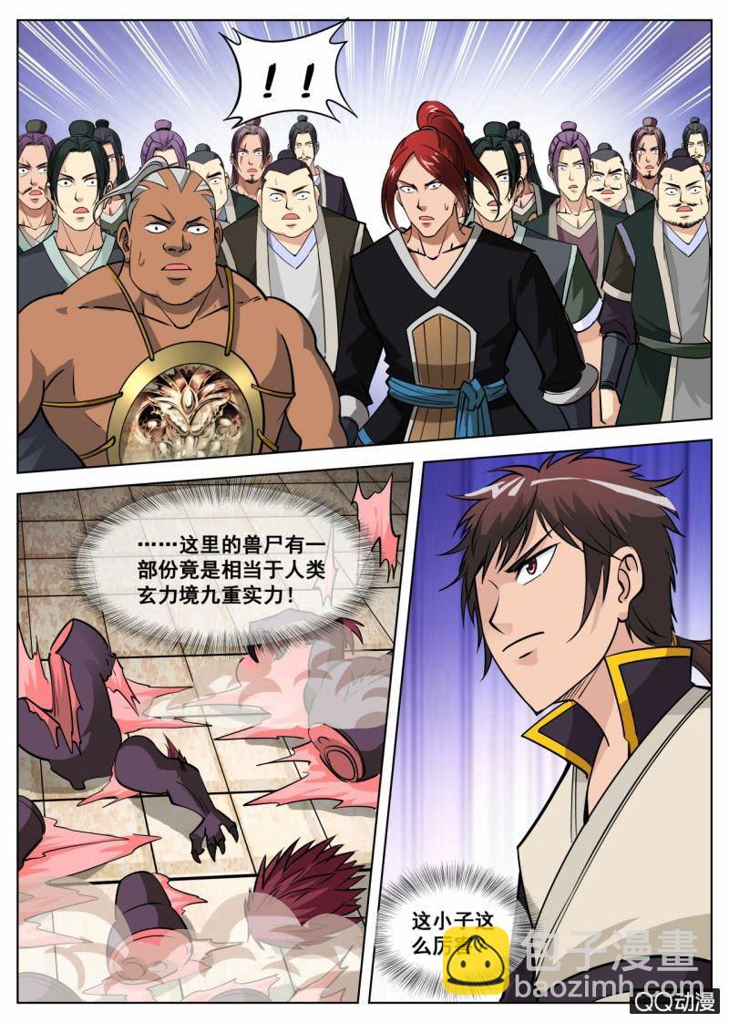 第52话 获得第一名-第52话