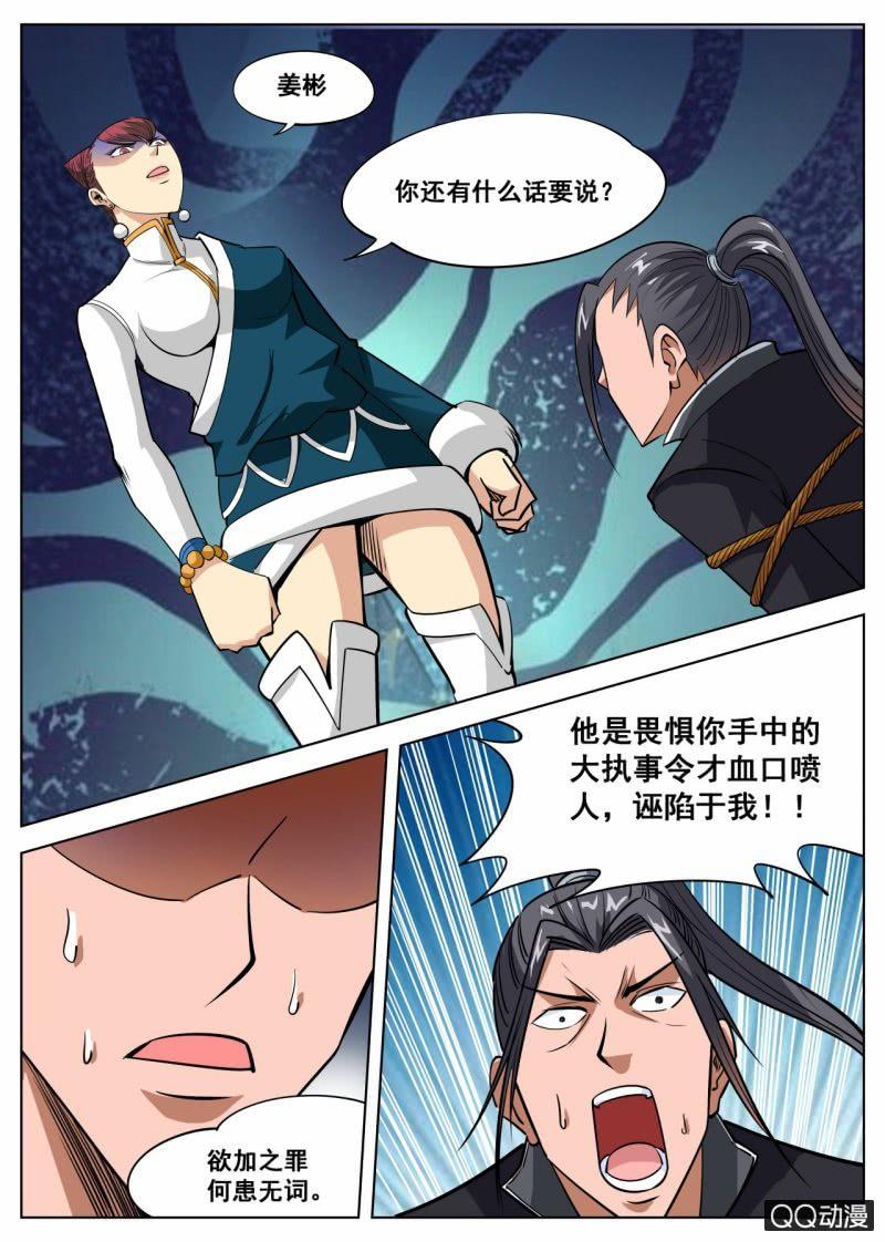 第52话 获得第一名-第52话