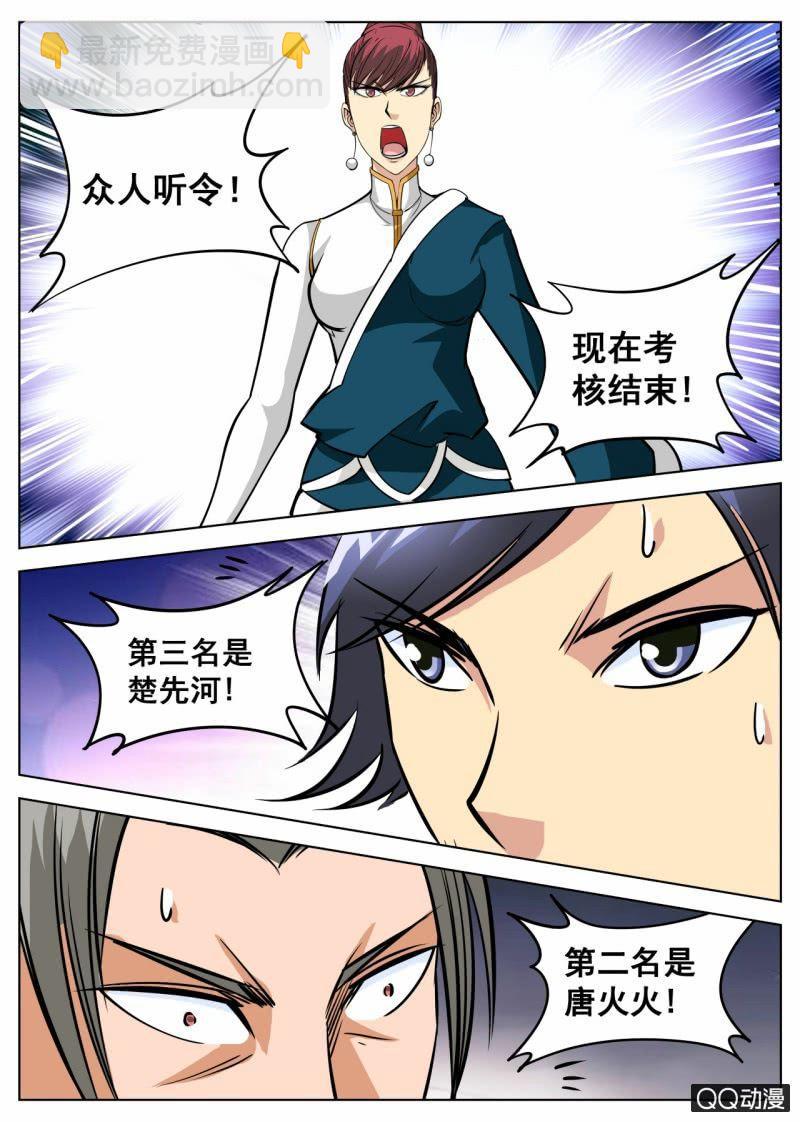 第52话 获得第一名-第52话