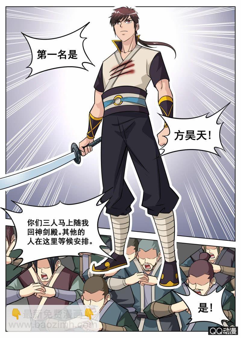 第52话 获得第一名-第52话