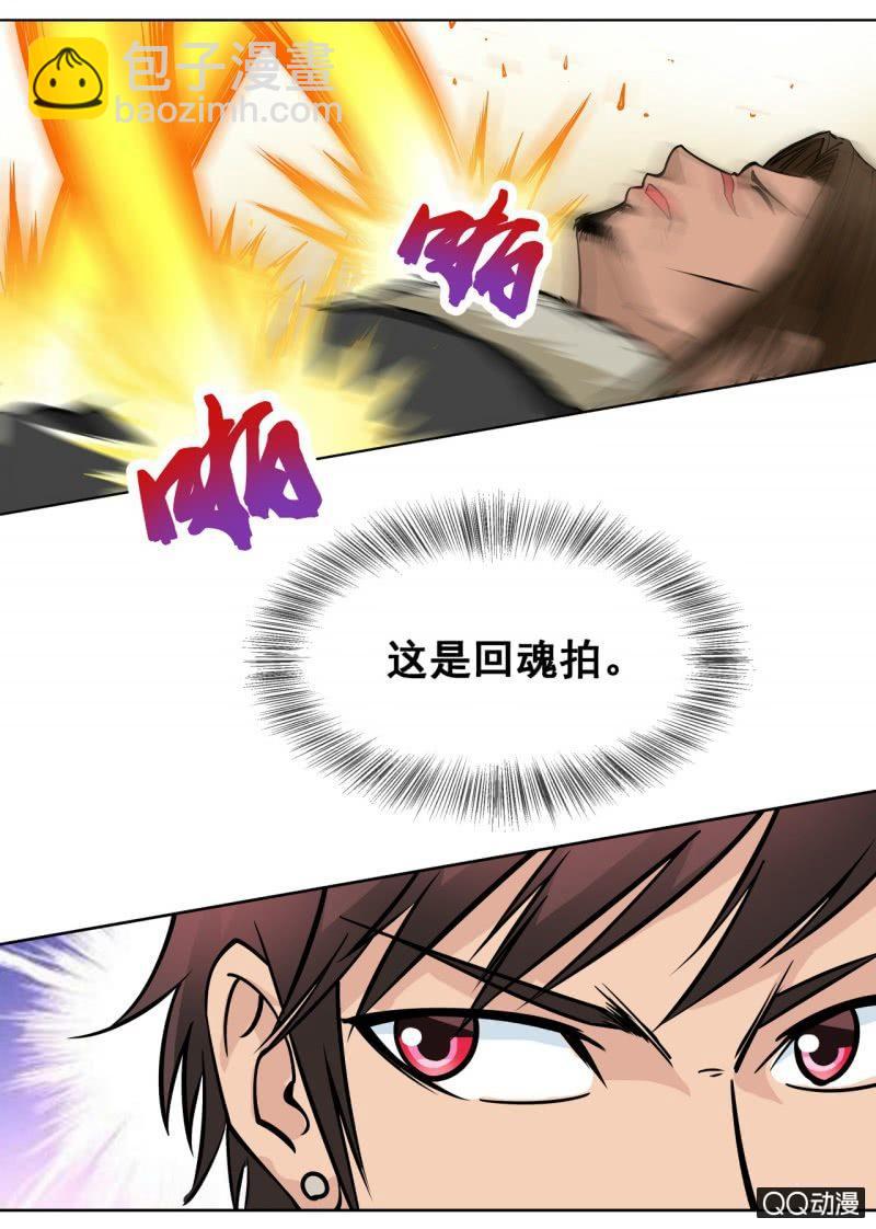 第52话 获得第一名-第52话