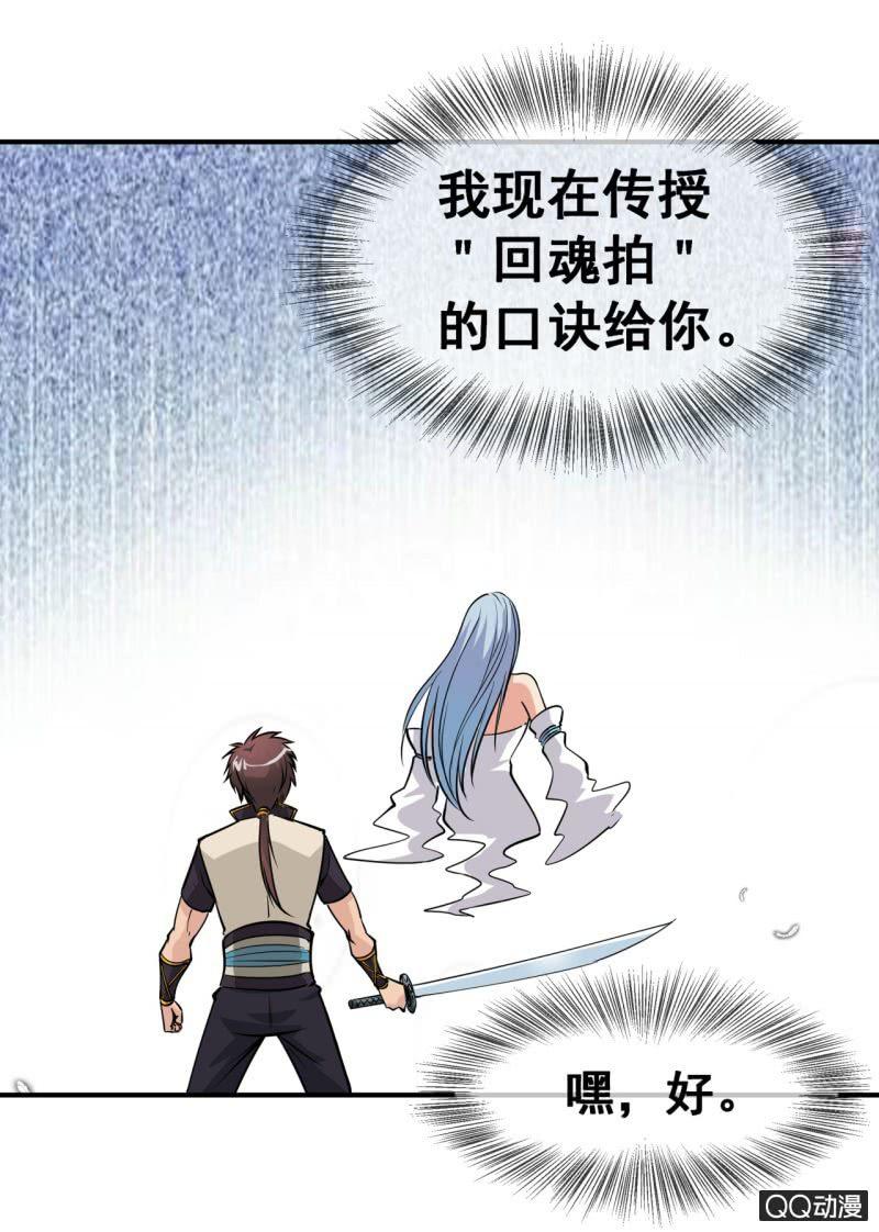 第52话 获得第一名-第52话