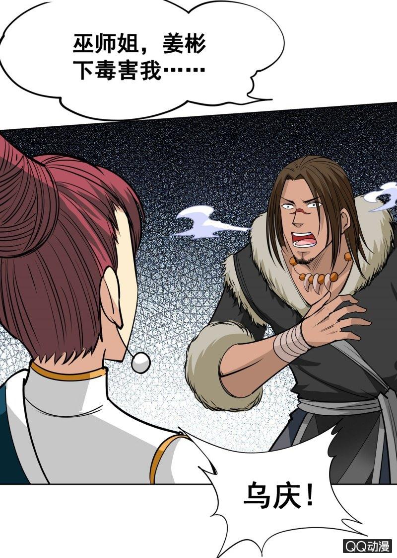 第52话 获得第一名-第52话