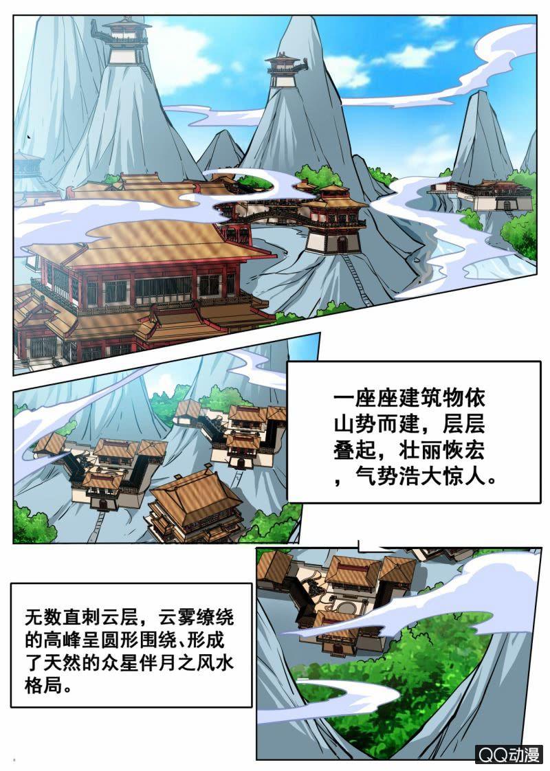 第54话 破格考核的前三名？-第54话