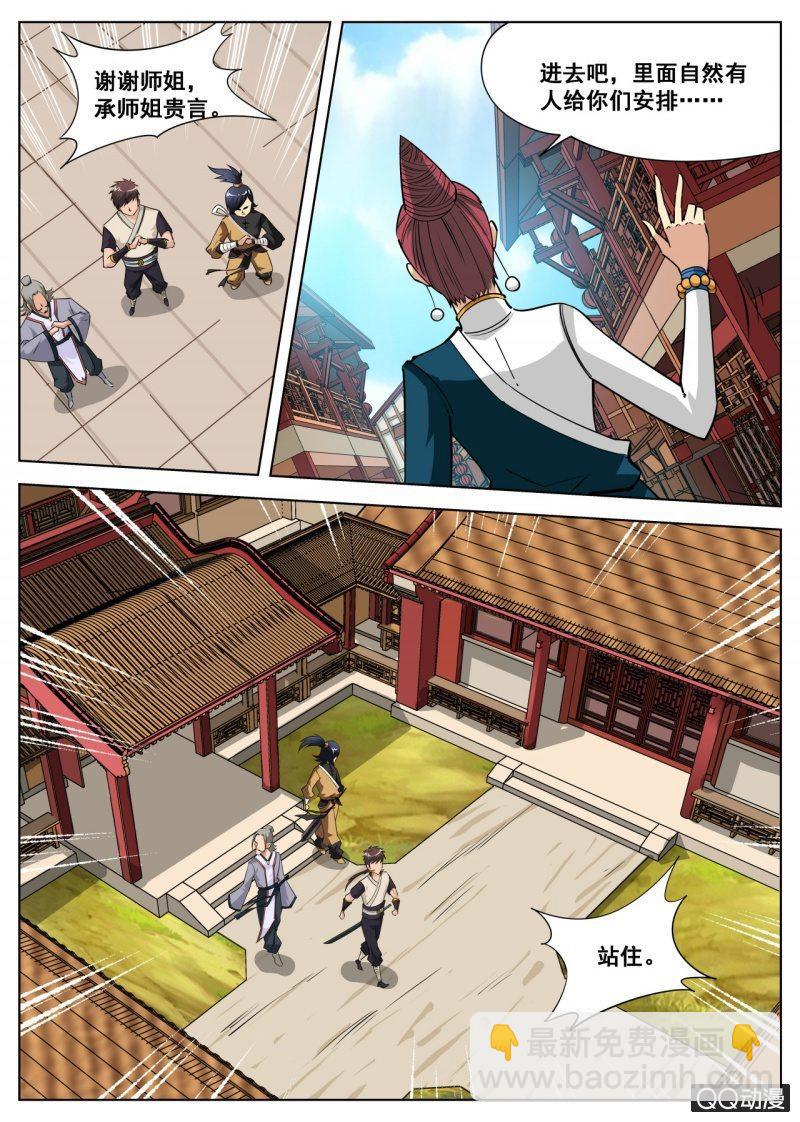 第54话 破格考核的前三名？-第54话