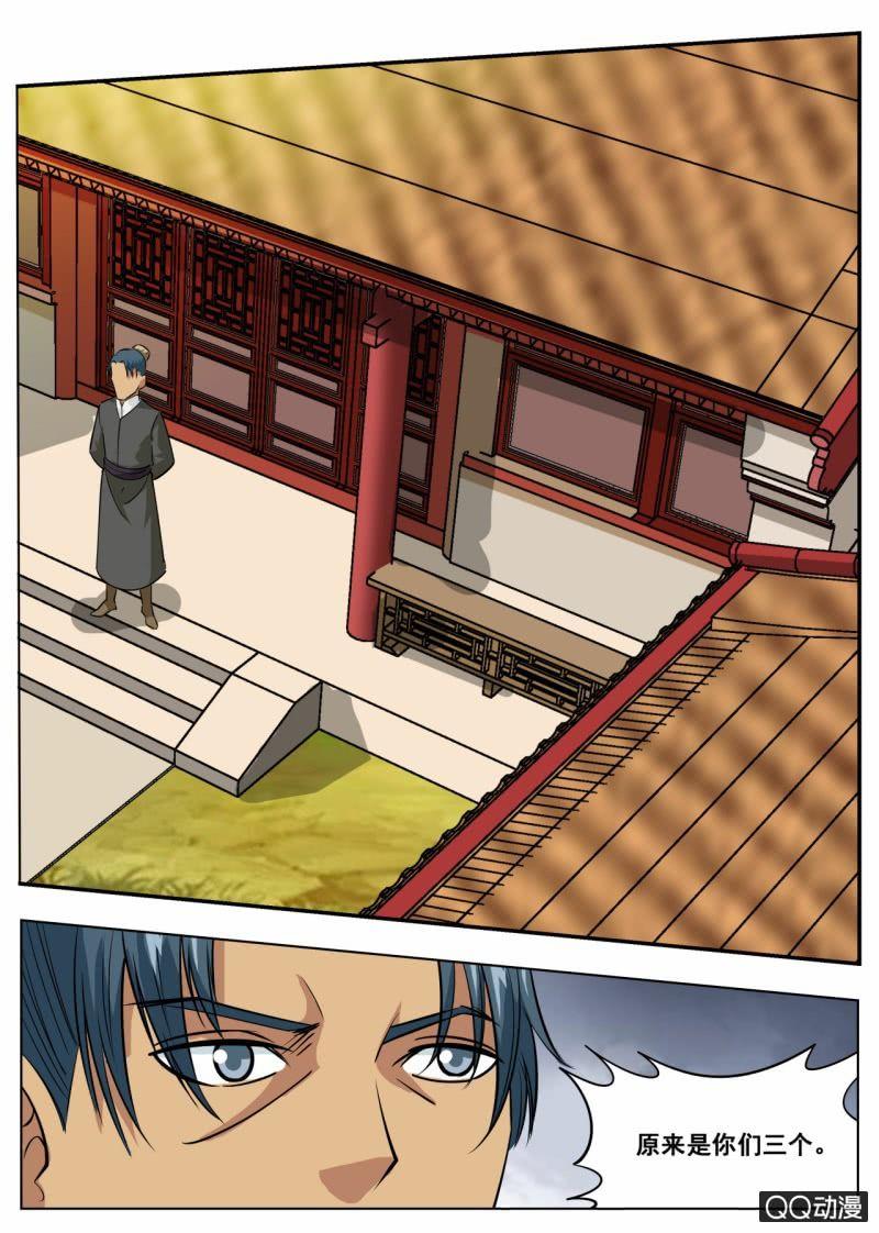 第54话 破格考核的前三名？-第54话