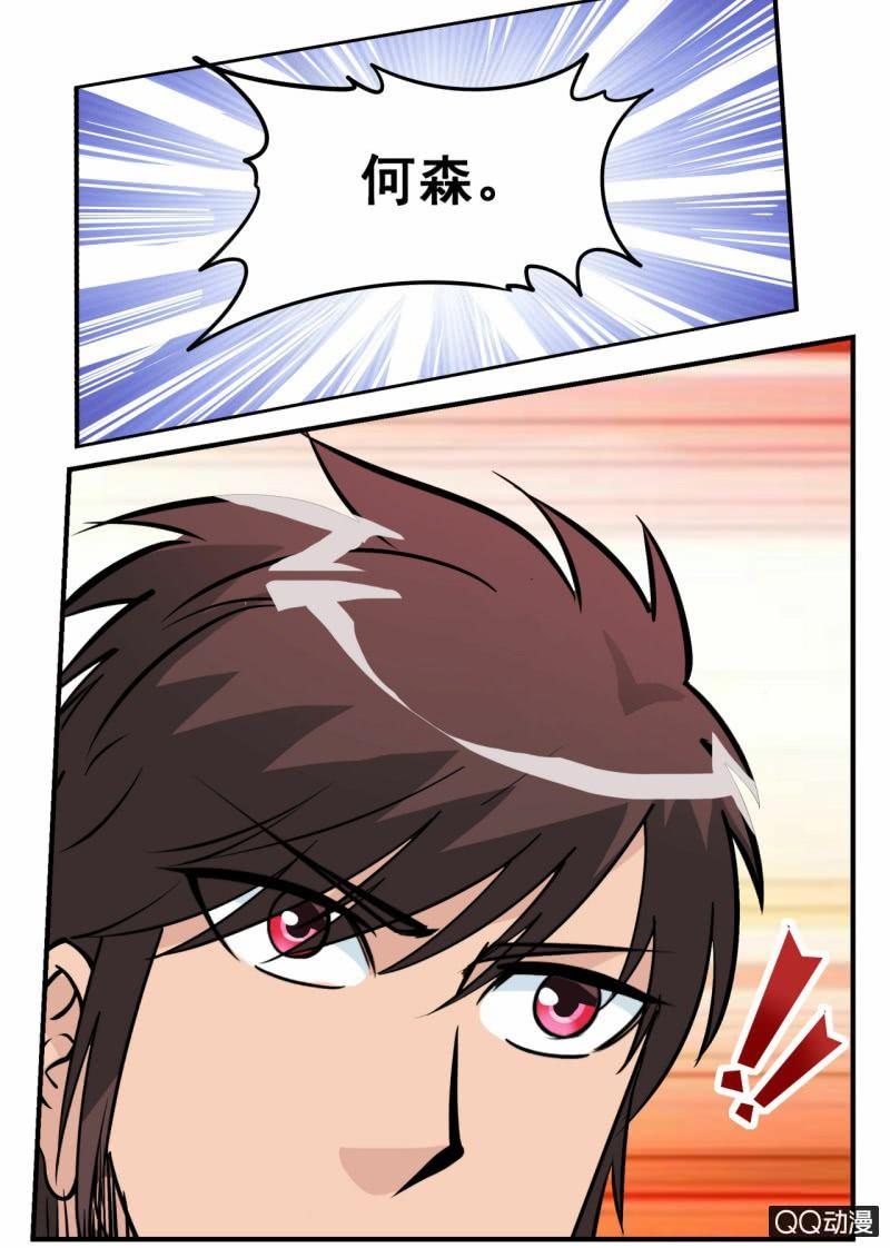 第54话 破格考核的前三名？-第54话