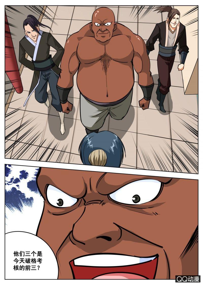 第54话 破格考核的前三名？-第54话