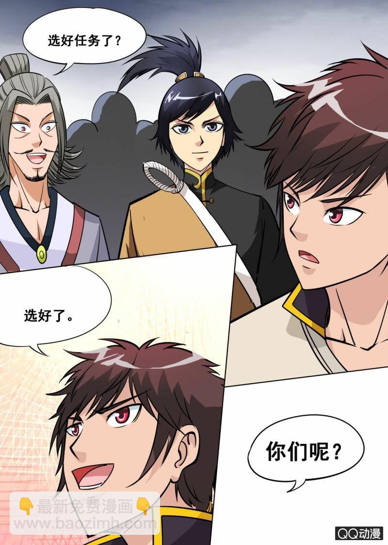 第56话 灵药山-第56话