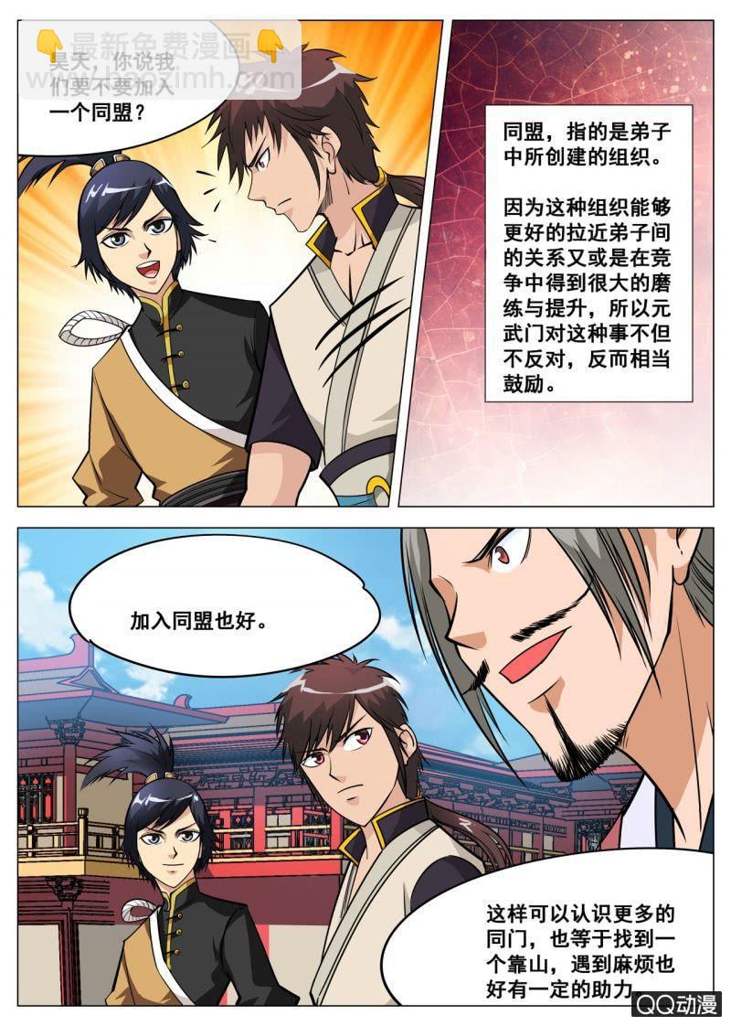 第56话 灵药山-第56话