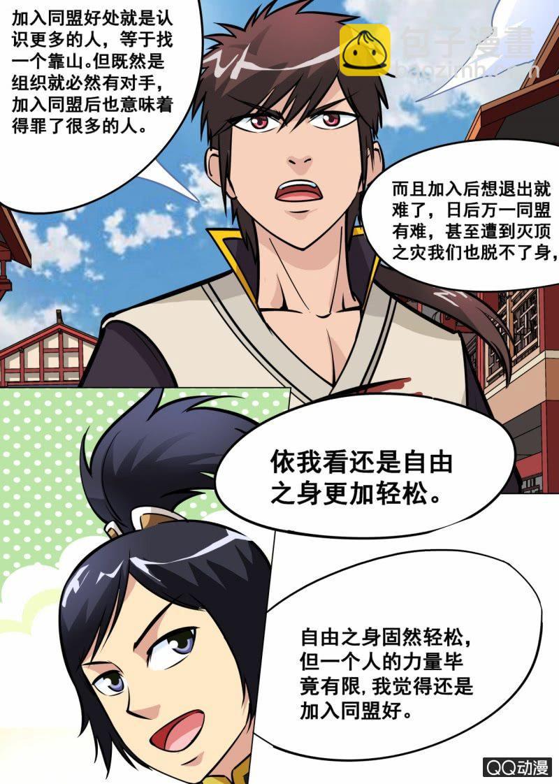 第56话 灵药山-第56话