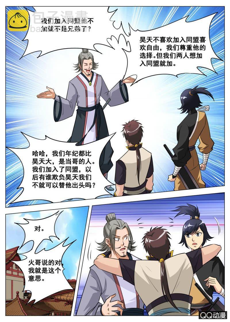 第56话 灵药山-第56话