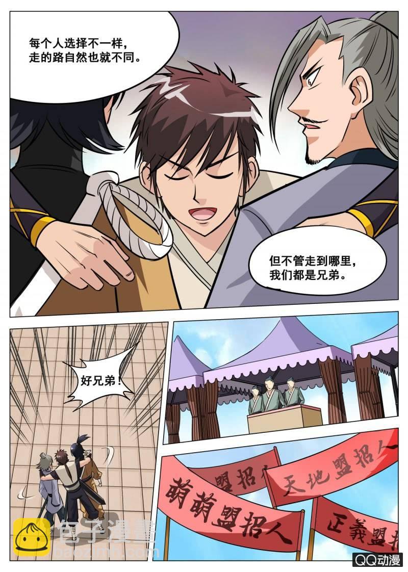 第56话 灵药山-第56话