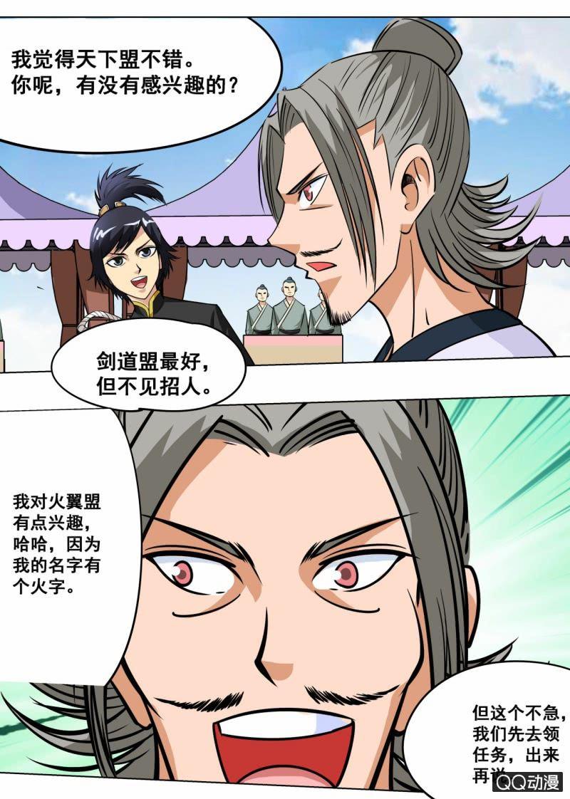 第56话 灵药山-第56话