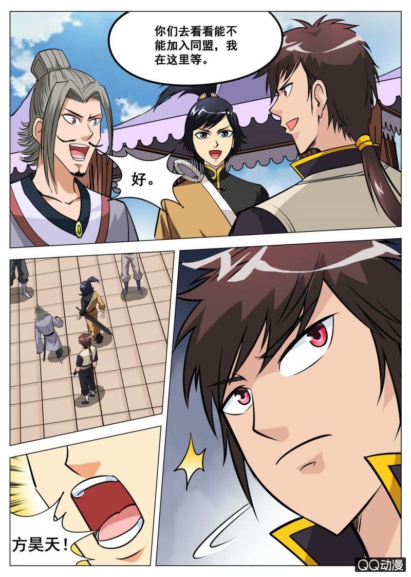 第56话 灵药山-第56话