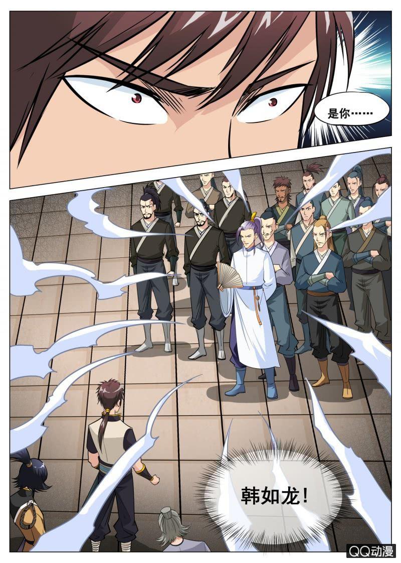 第56话 灵药山-第56话