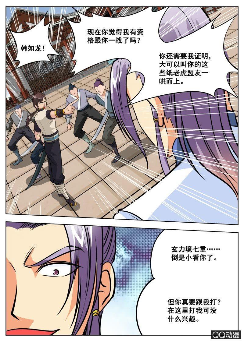 第58话 秒杀通臂神拳-第58话