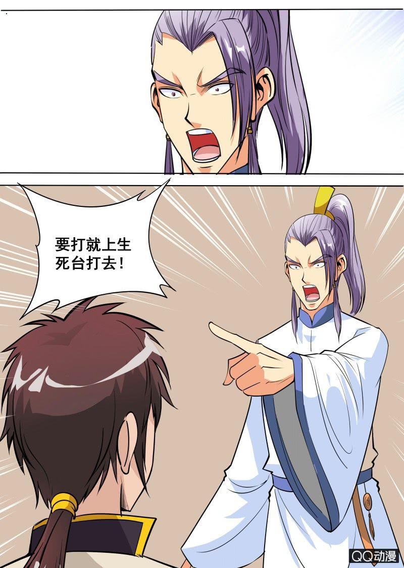 第58话 秒杀通臂神拳-第58话