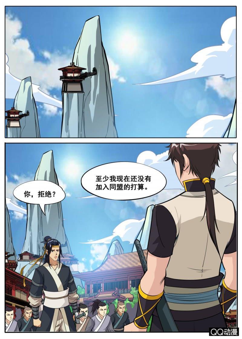 第60话 居然拒绝了-第60话