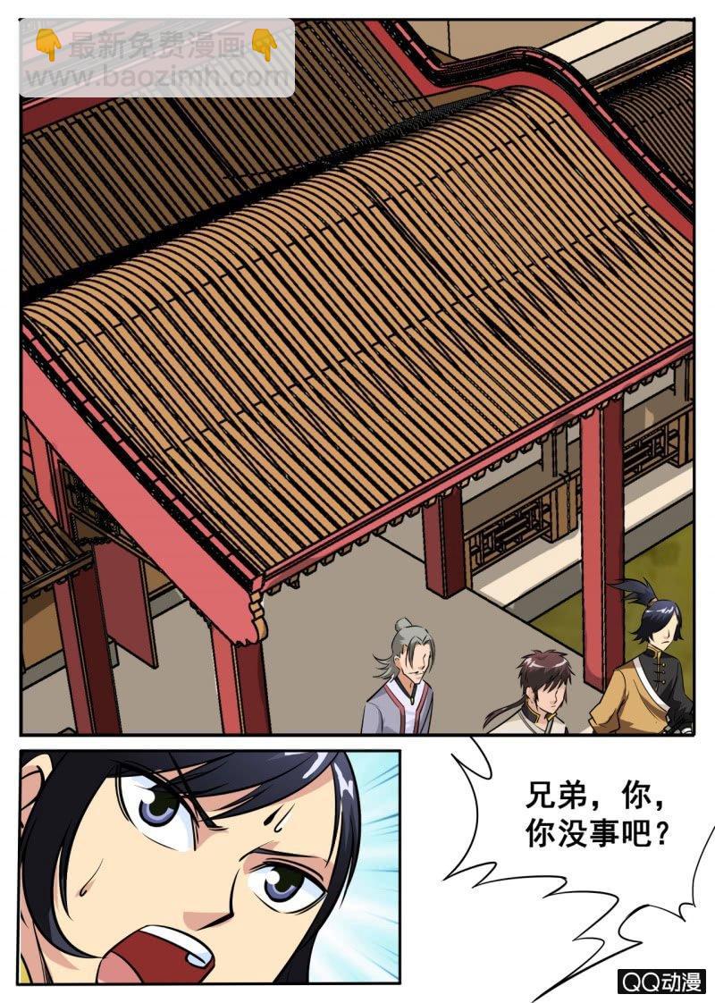 第60话 居然拒绝了-第60话