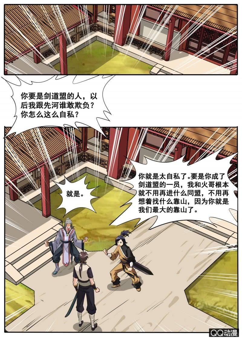 第60话 居然拒绝了-第60话