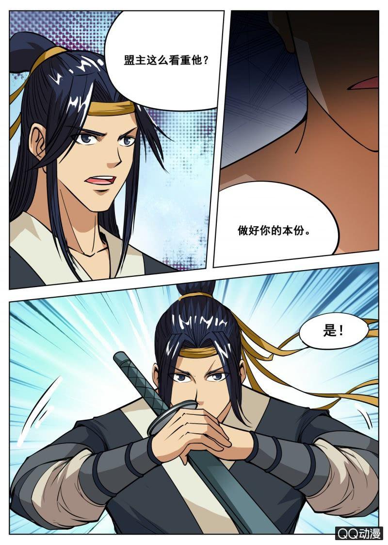 第60话 居然拒绝了-第60话