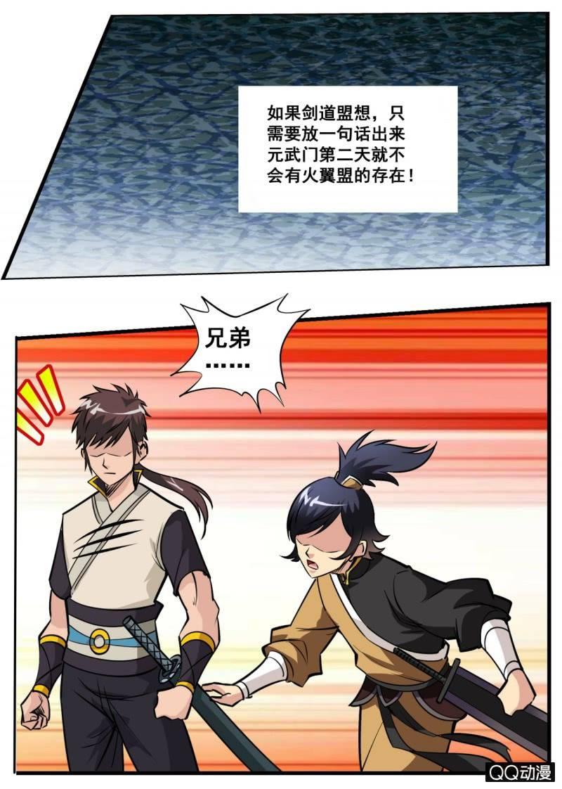 第60话 居然拒绝了-第60话