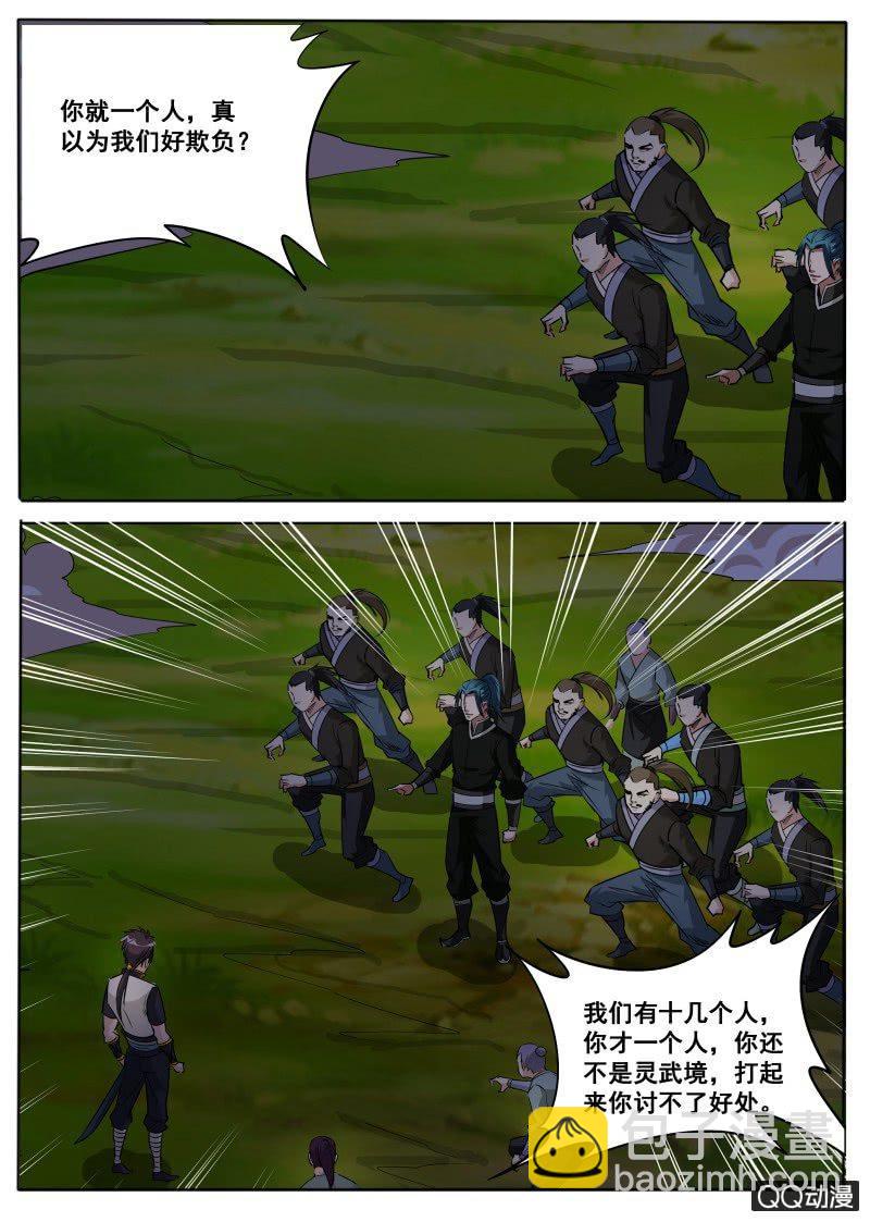 第62话 救小白-第62话