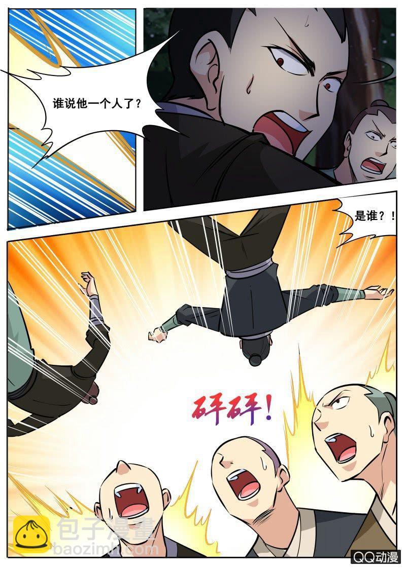 第62话 救小白-第62话