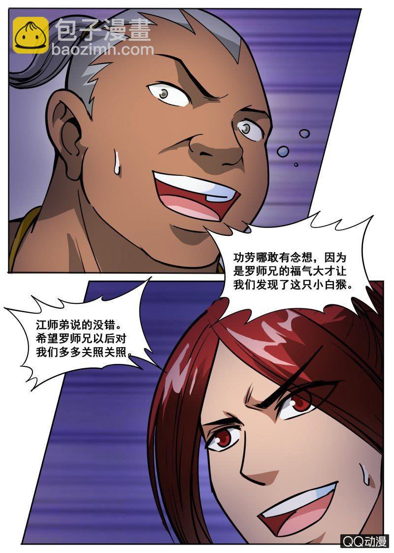 第62话 救小白-第62话