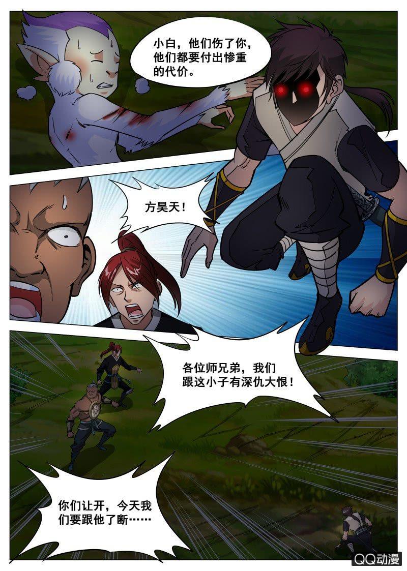 第62话 救小白-第62话