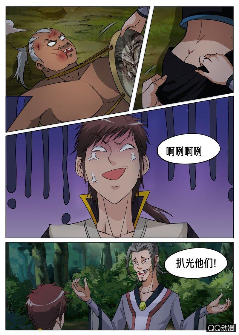 第64话 扒光吊树上-第64话