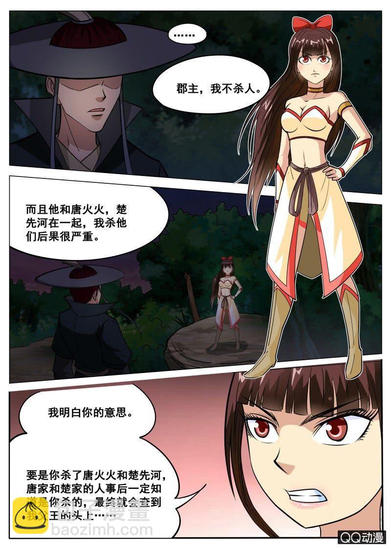 第64话 扒光吊树上-第64话