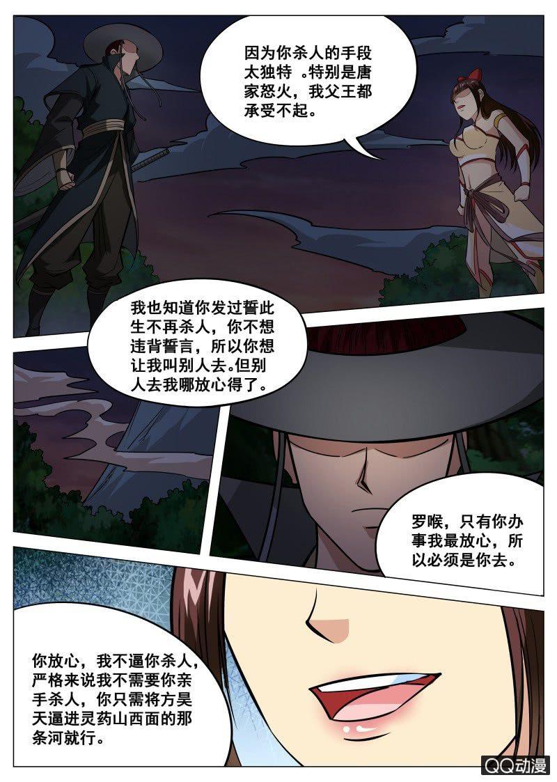 第64话 扒光吊树上-第64话