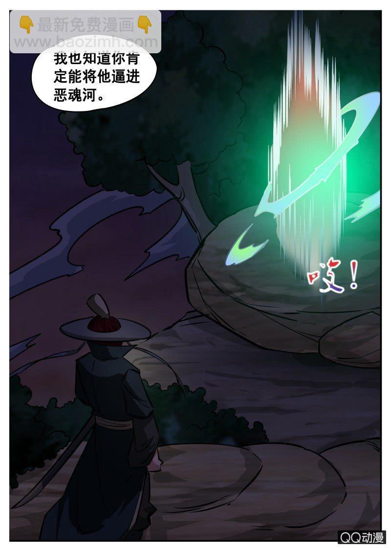 第64话 扒光吊树上-第64话