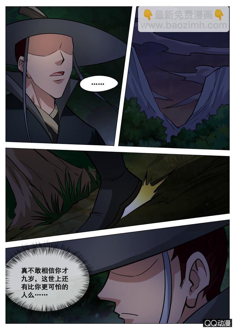 第64话 扒光吊树上-第64话