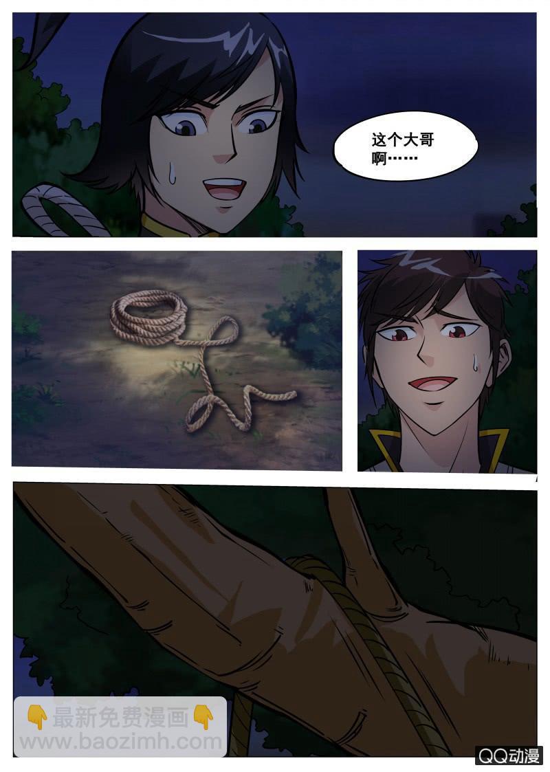 第64话 扒光吊树上-第64话