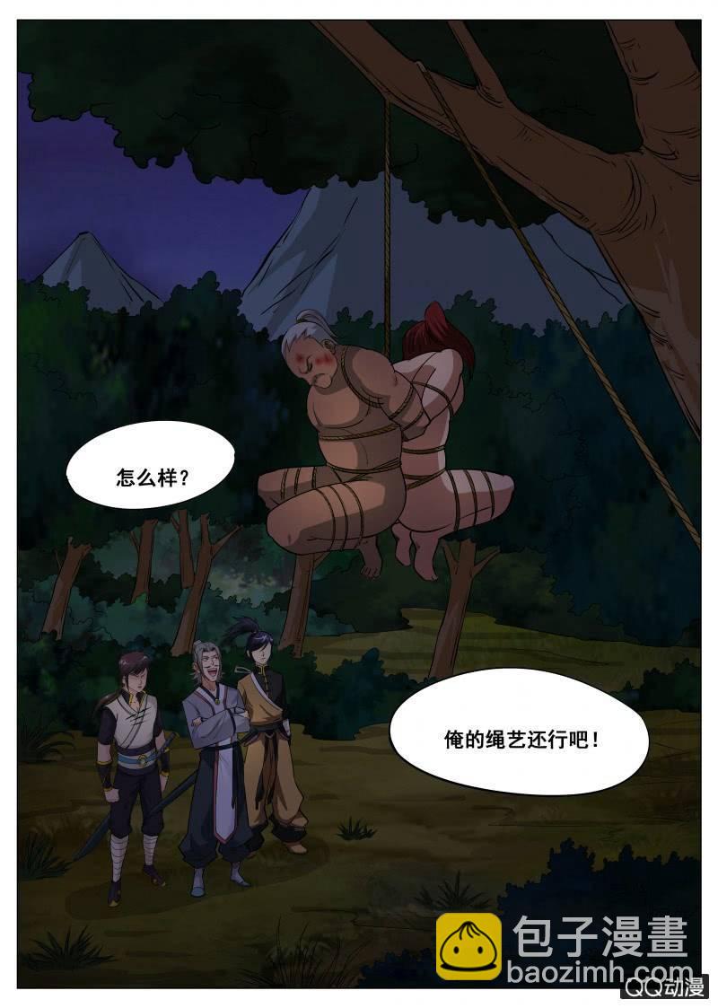 第64话 扒光吊树上-第64话