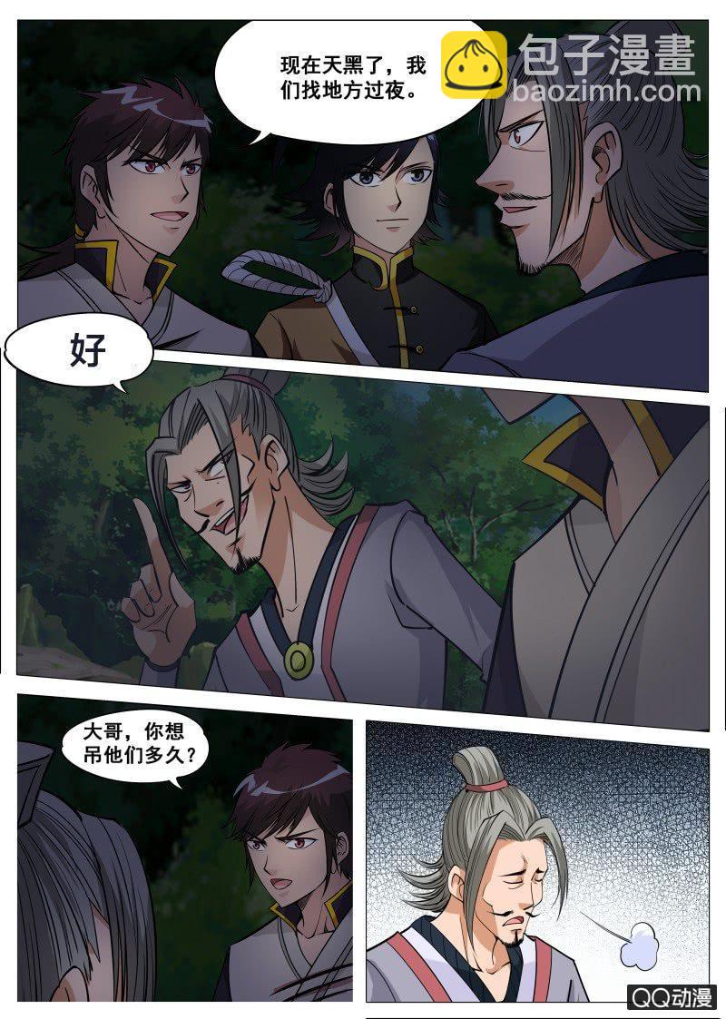 第64话 扒光吊树上-第64话