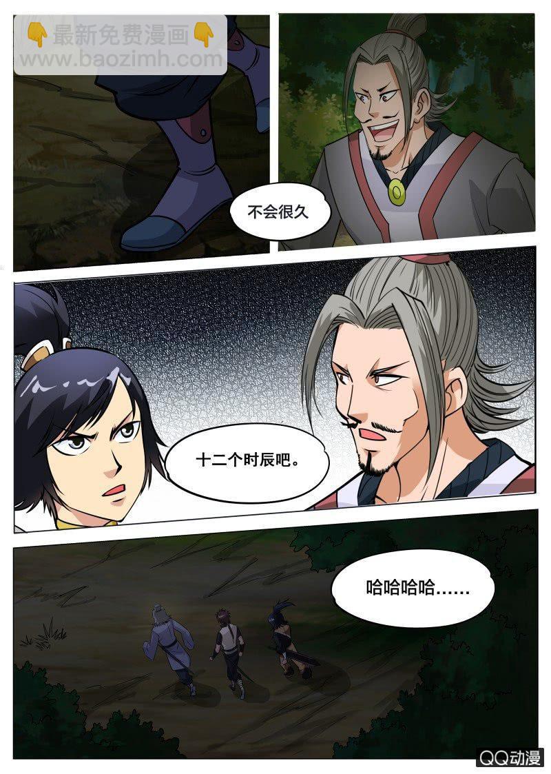 第64话 扒光吊树上-第64话