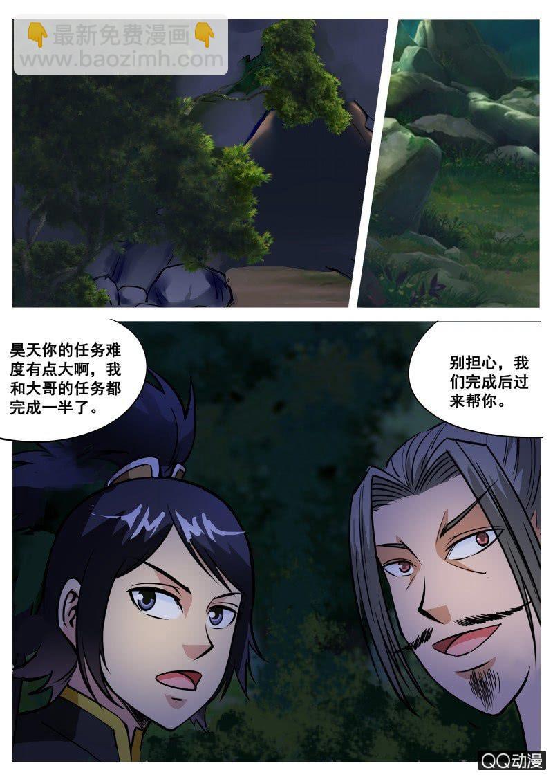 第64话 扒光吊树上-第64话