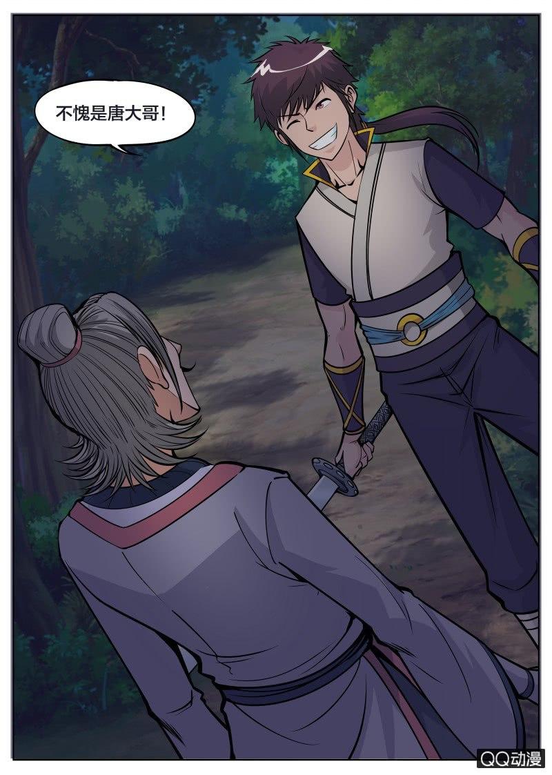 第64话 扒光吊树上-第64话