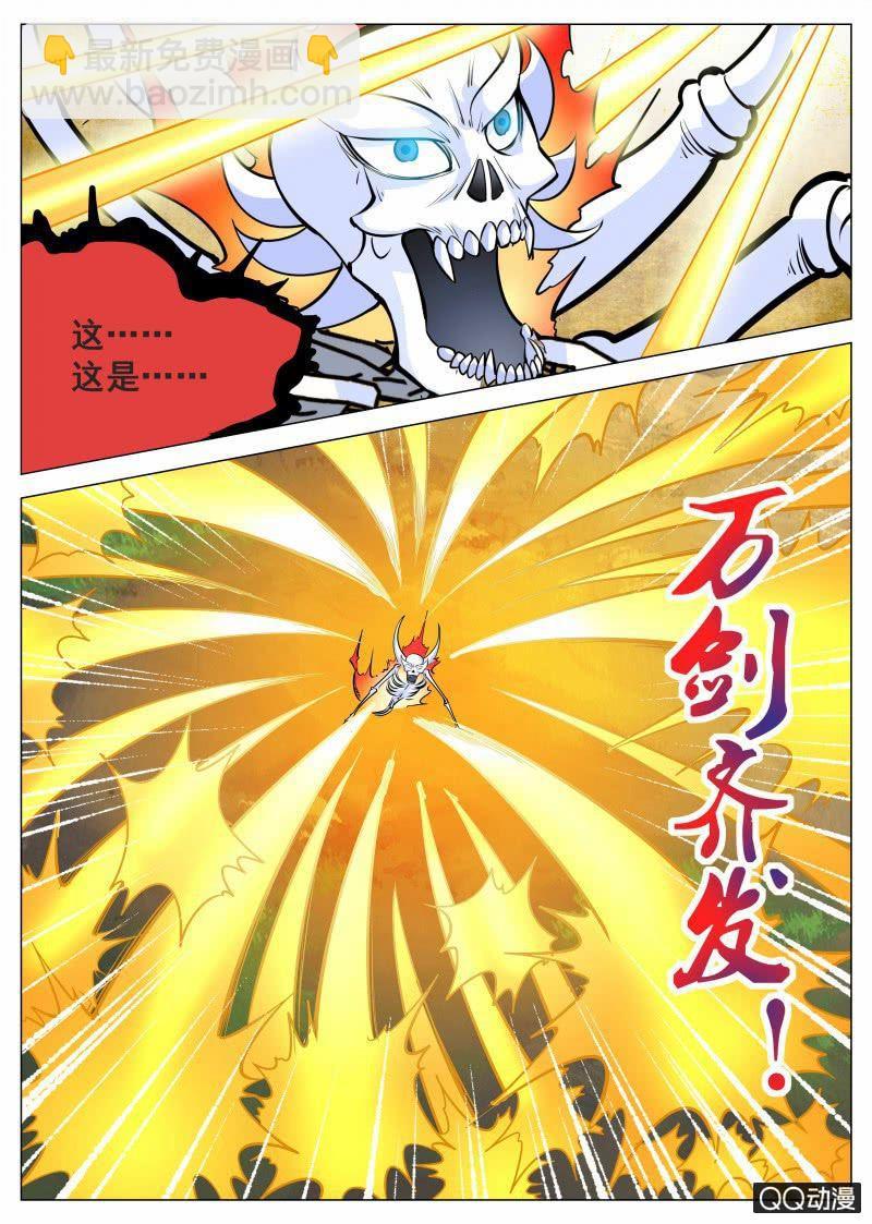 第68话 骷髅BOSS-第68话