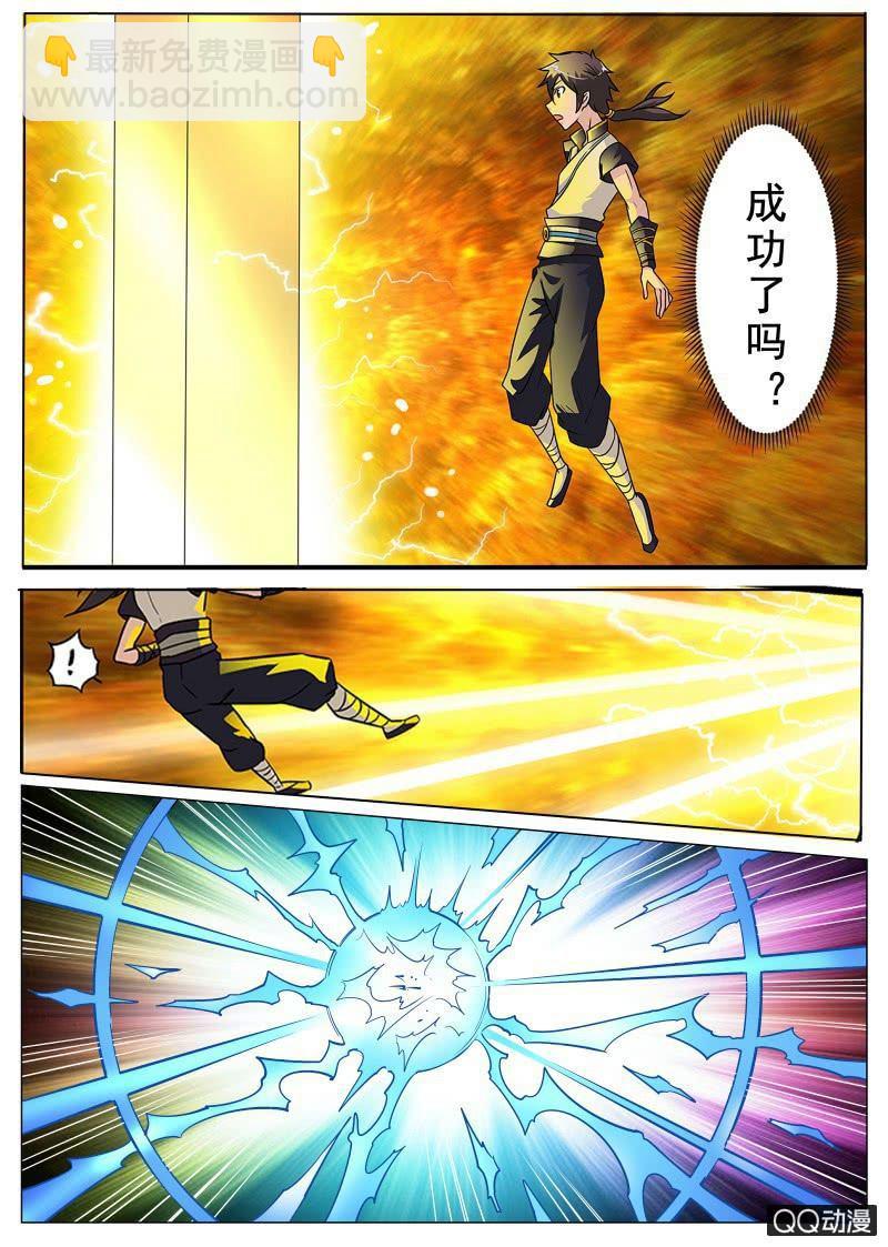 第68话 骷髅BOSS-第68话