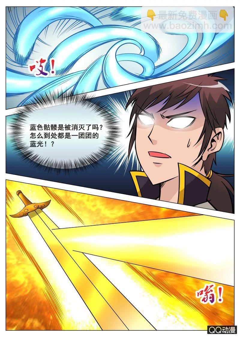 第68话 骷髅BOSS-第68话