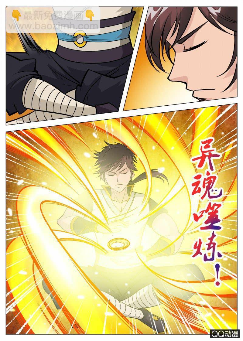 第68话 骷髅BOSS-第68话