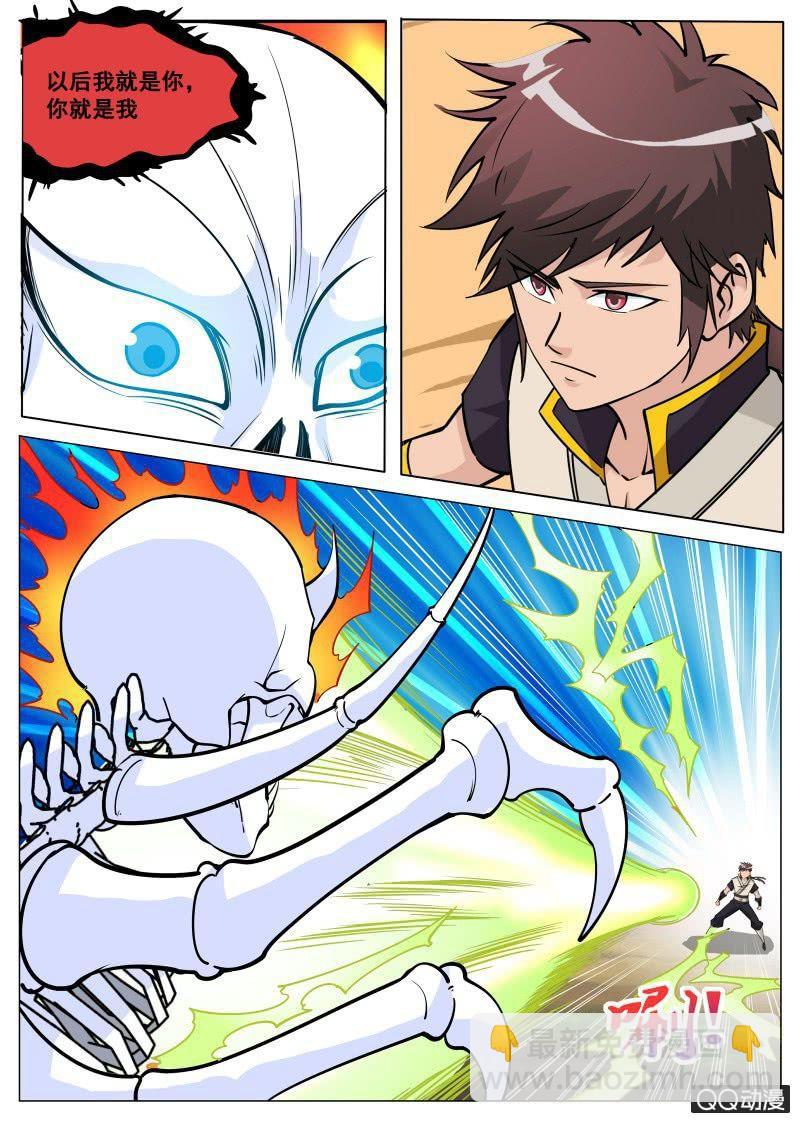 第68话 骷髅BOSS-第68话