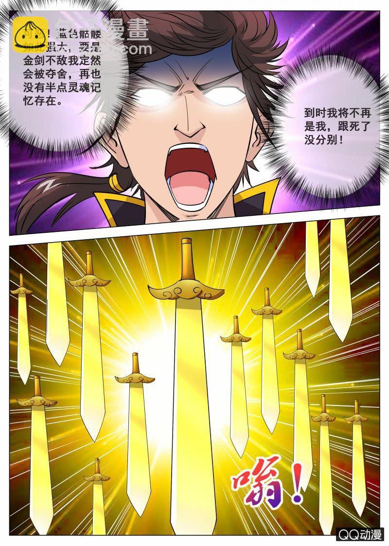 第68话 骷髅BOSS-第68话