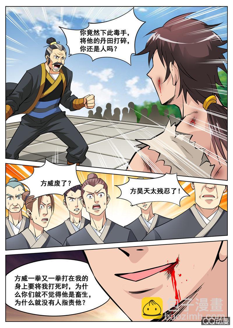 第8话 老不要脸，金剑救命-第8话