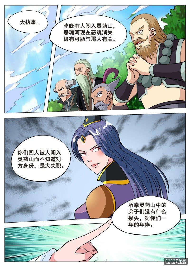 第72话 大执事-第72话